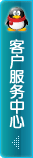 QQ客服热线